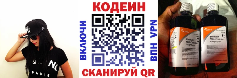 Купить где  Пугачёв  Codein напиток Lean (лин) 