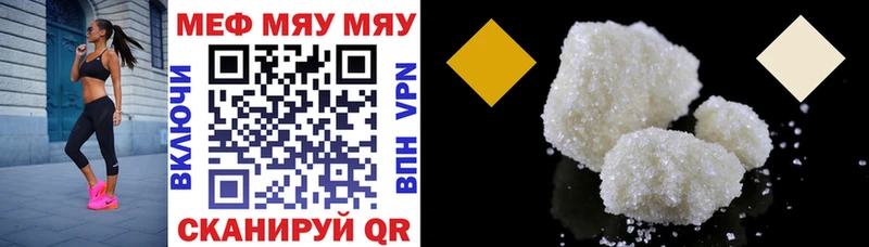 Купить Пугачёв Мефедрон VHQ